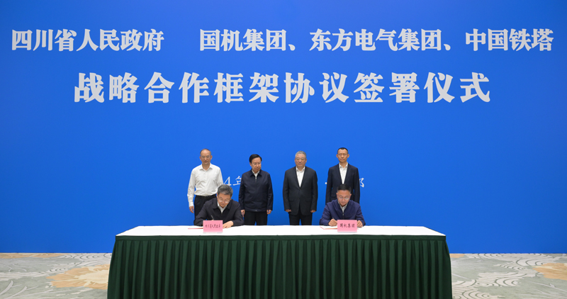 王曉暉黃強會見國機集團、東方電氣集團、中國鐵塔公司負責同志
我省分別與三家企業(yè)簽署戰(zhàn)略合作框架協(xié)議「相關圖片」